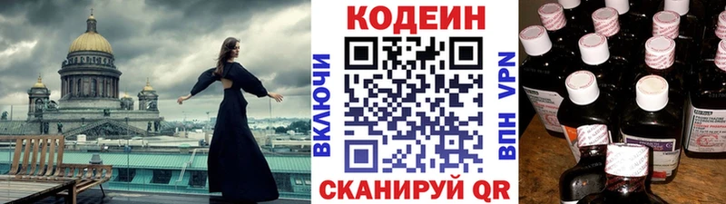 Купить закладки  Козьмодемьянск  Кодеиновый сироп Lean Purple Drank 