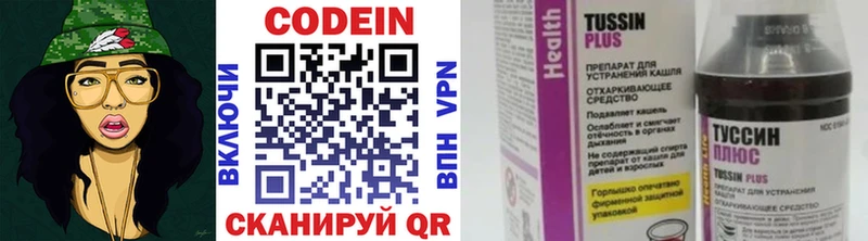Кодеиновый сироп Lean Purple Drank Козьмодемьянск