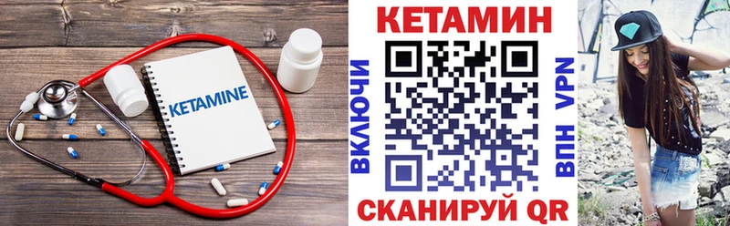 КЕТАМИН ketamine  Купить закладки  Козьмодемьянск 