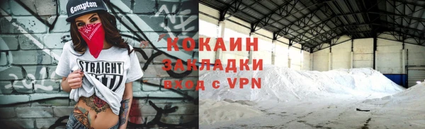 кокаин VHQ Горно-Алтайск