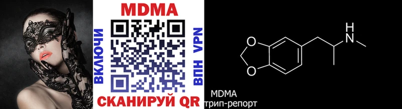 Купить  Козьмодемьянск  MDMA молли 